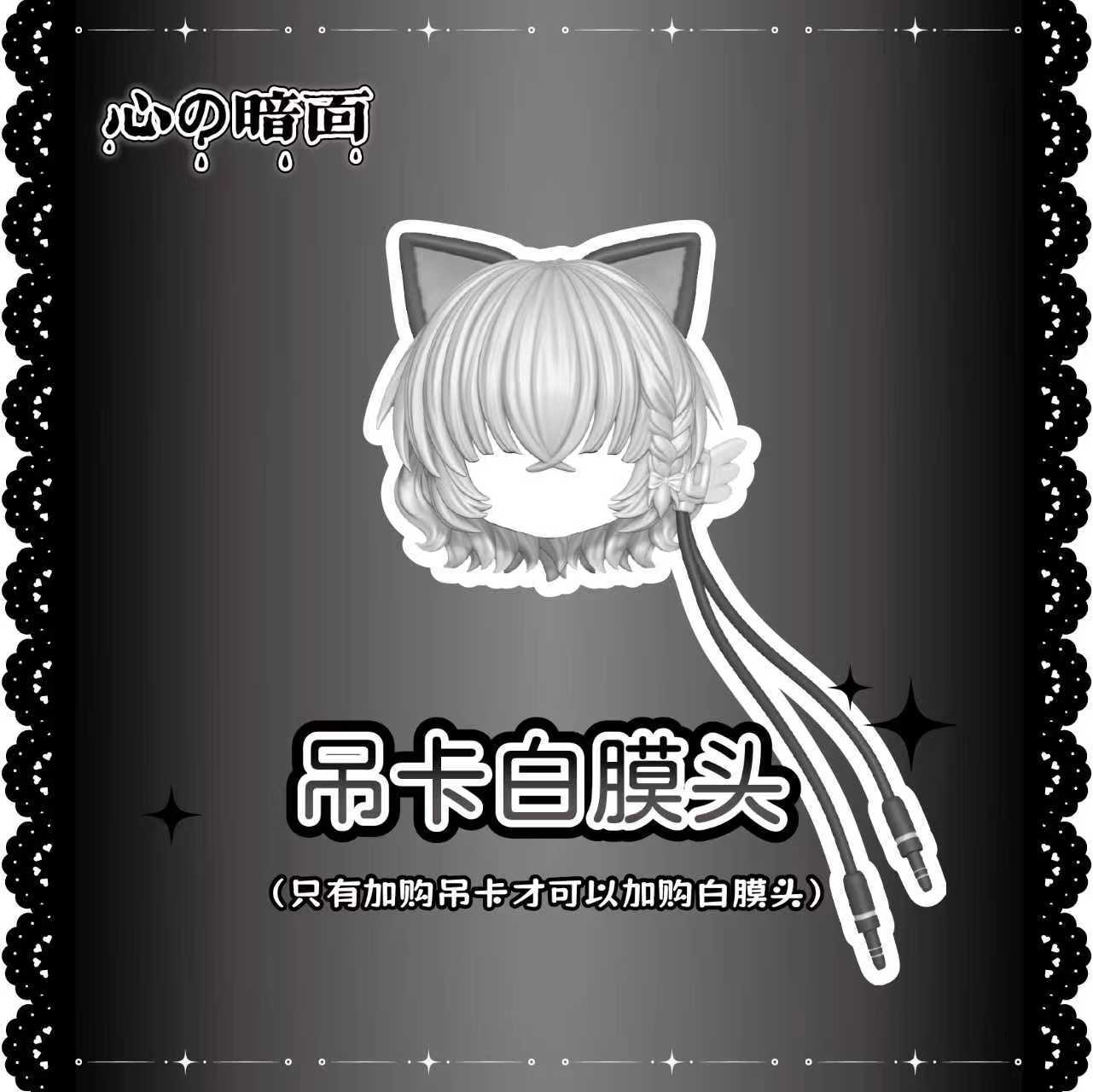 100w白膜頭（小魔女）