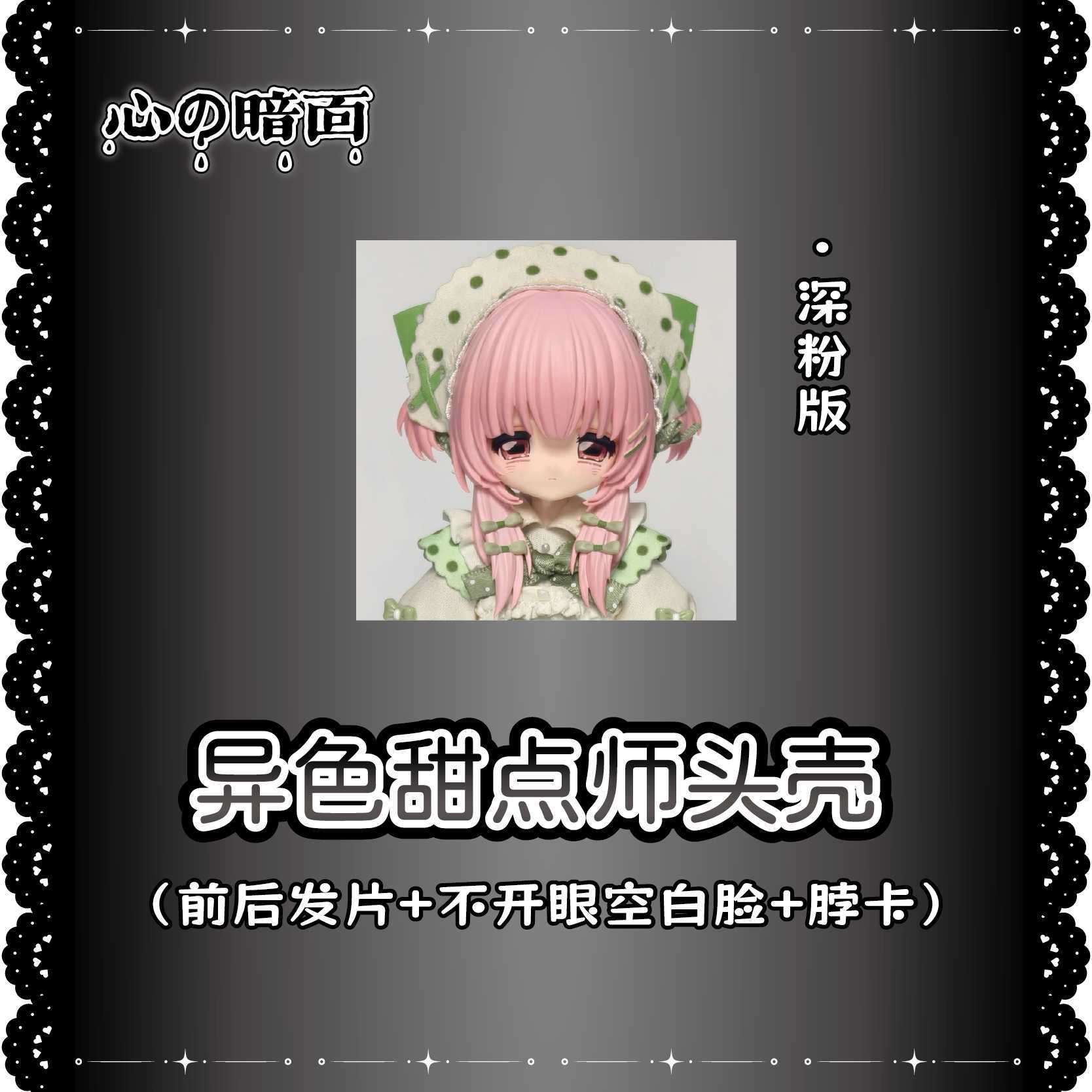 70w異色甜點師-4(加購)