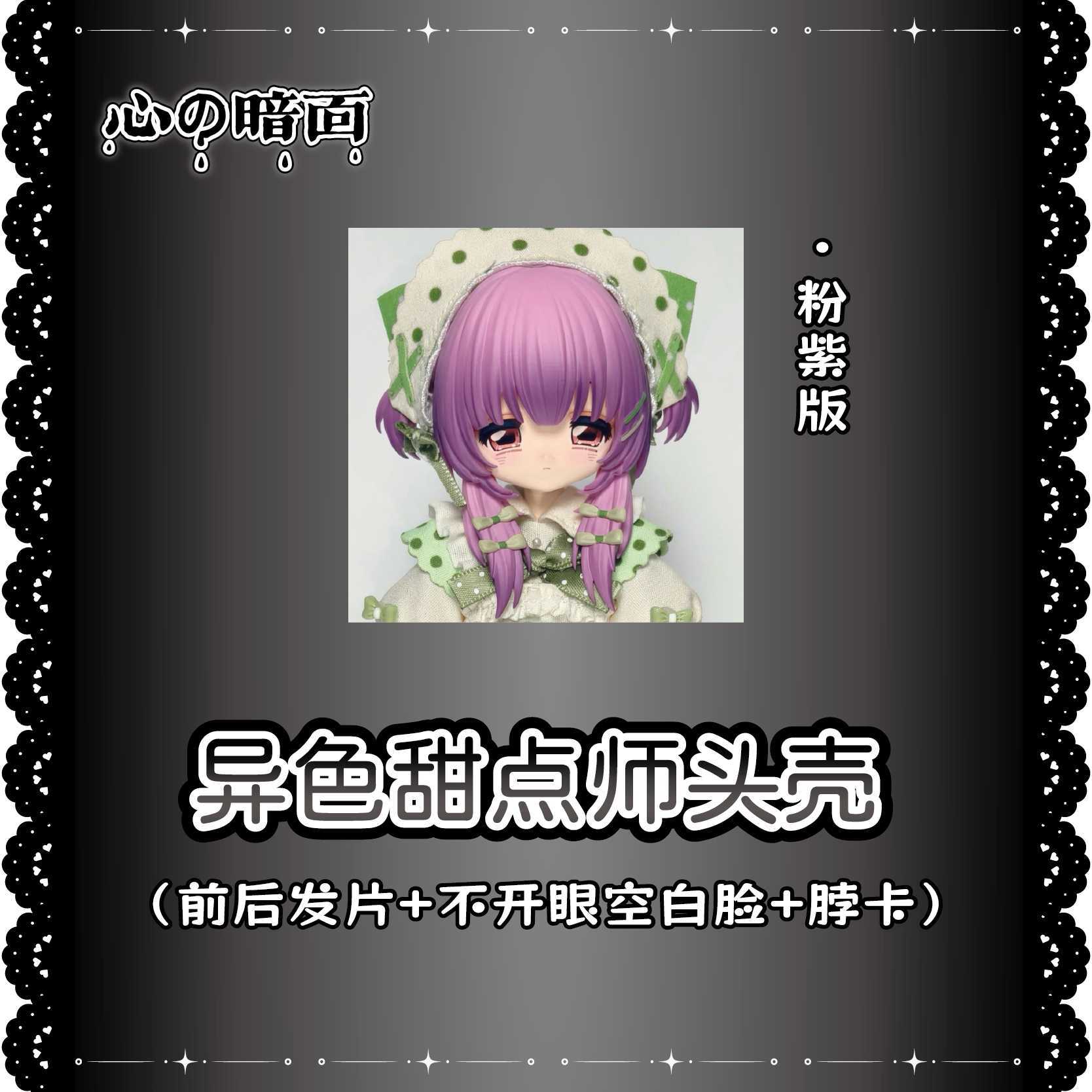 70w異色甜點師-3(加購)