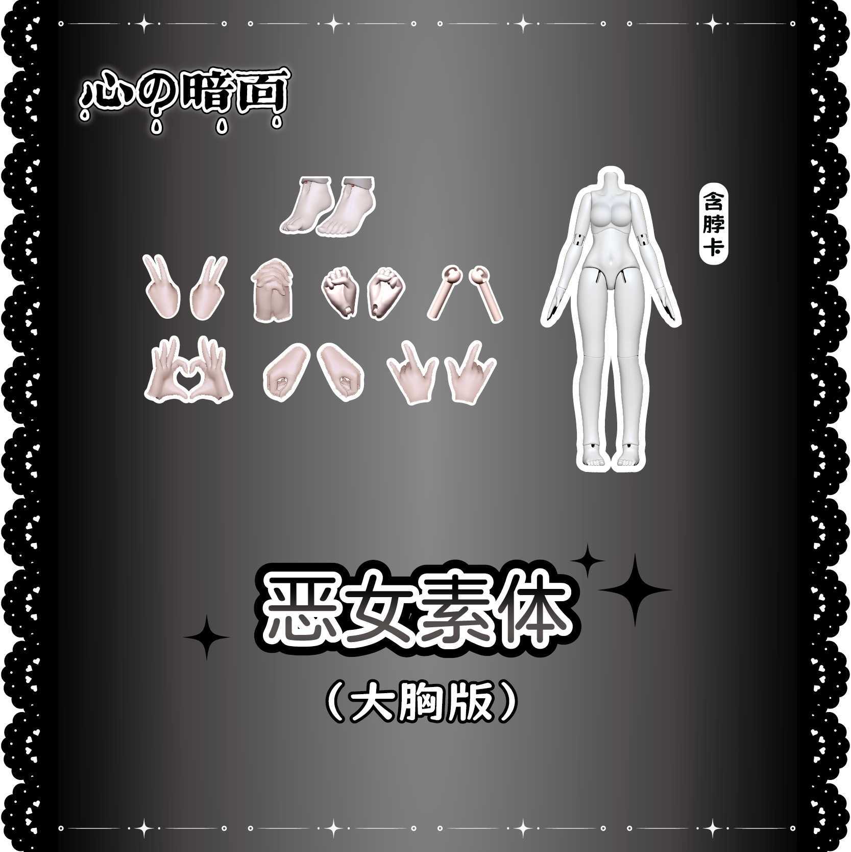 160w素體組（大胸.選色）