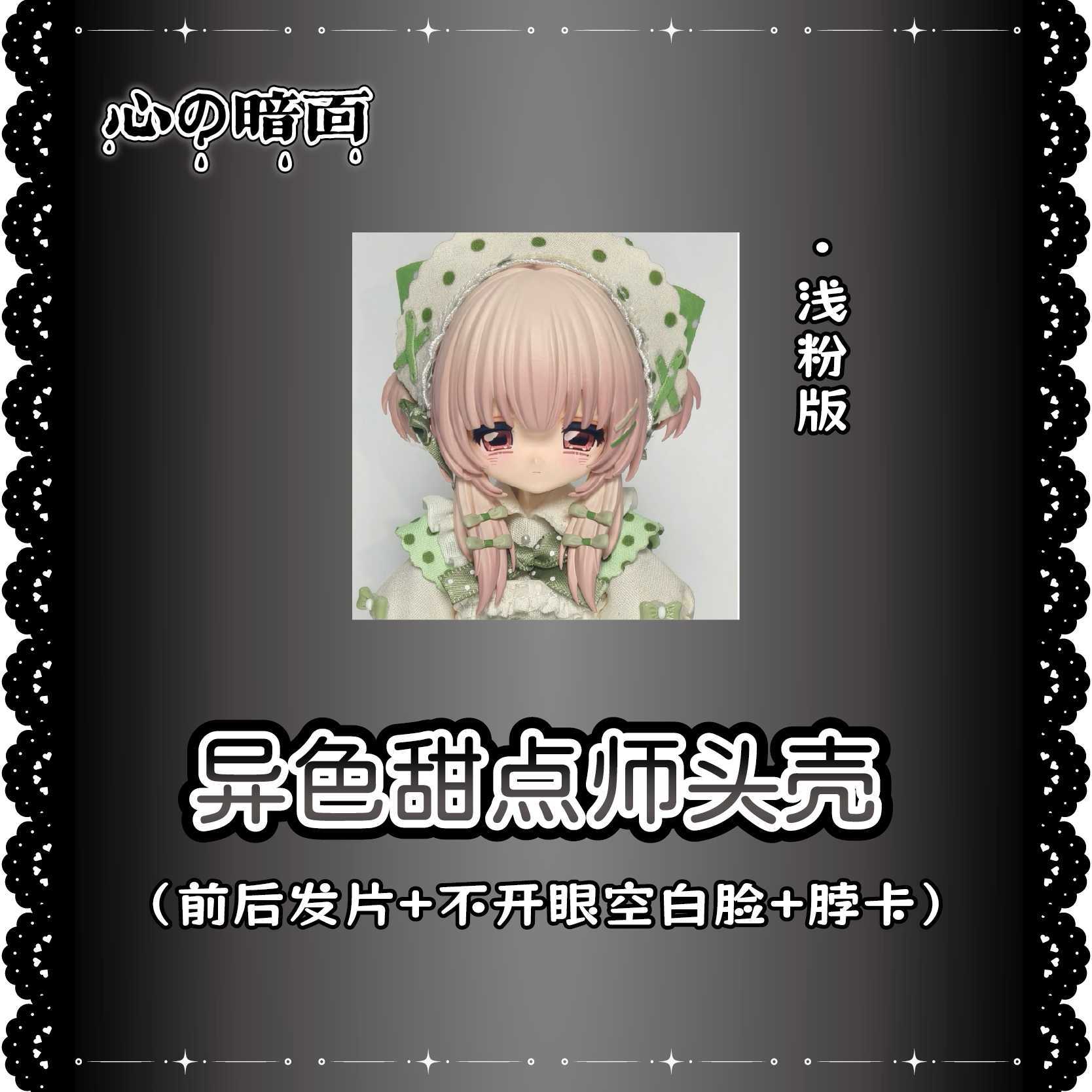 70w異色甜點師-2(可選)