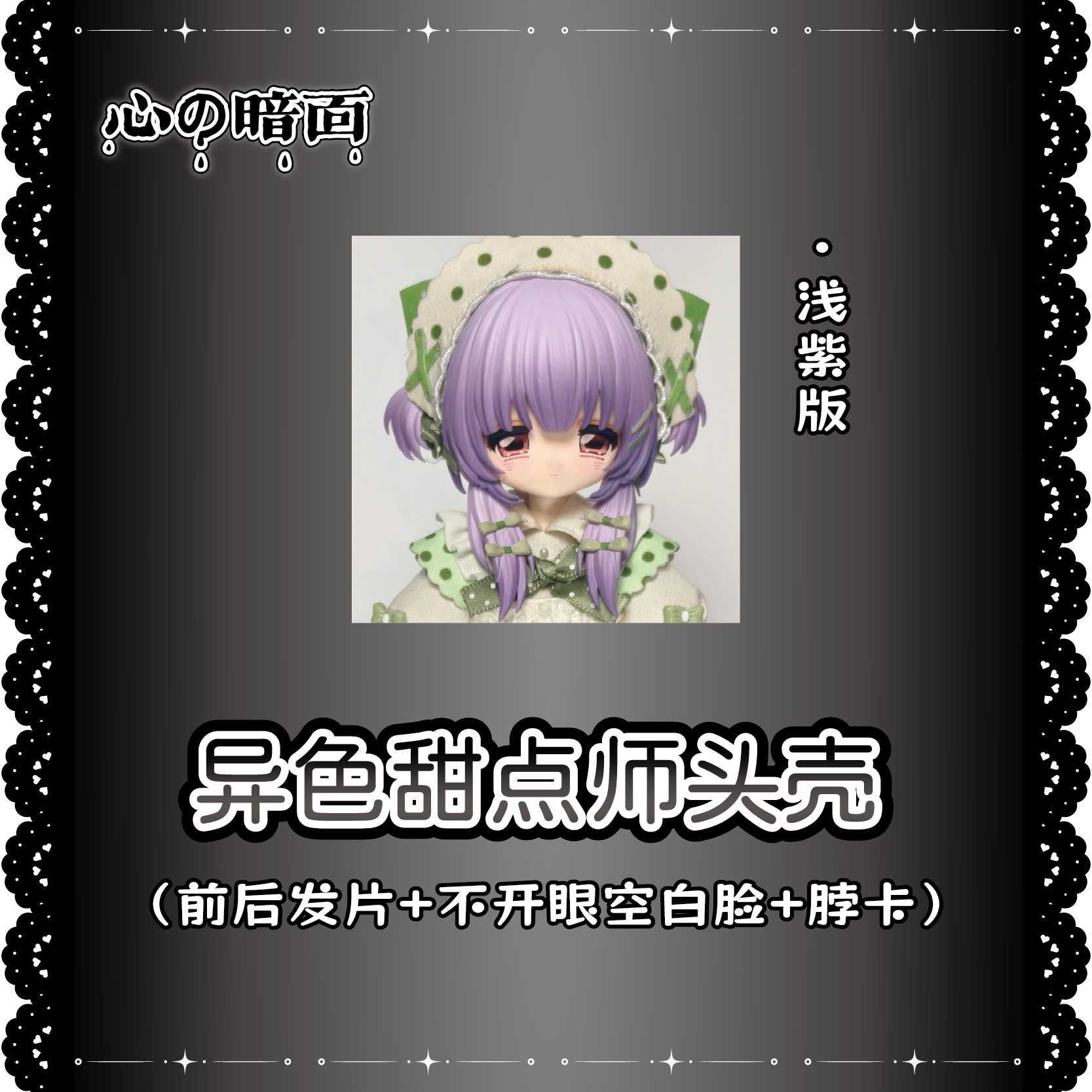 70w異色甜點師-1(默認)