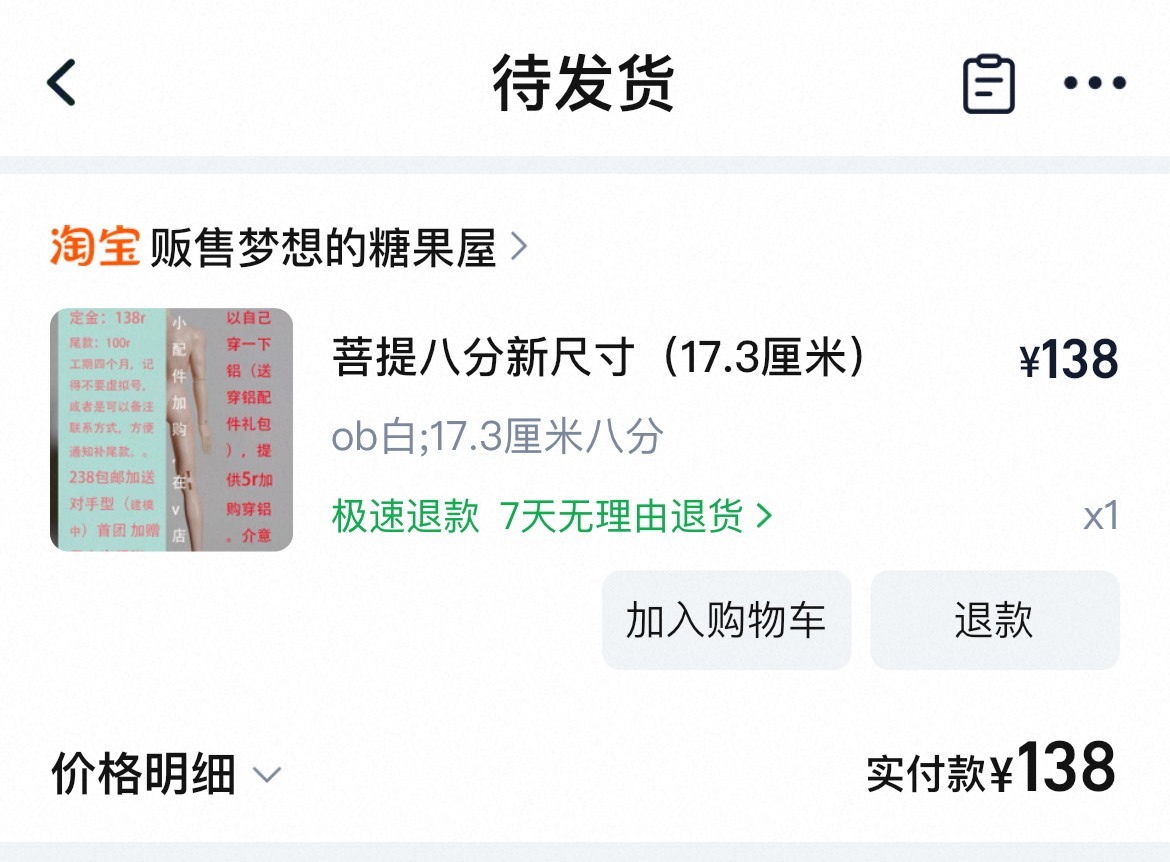 『蒼』2026專拍3_新8分菩提體ob