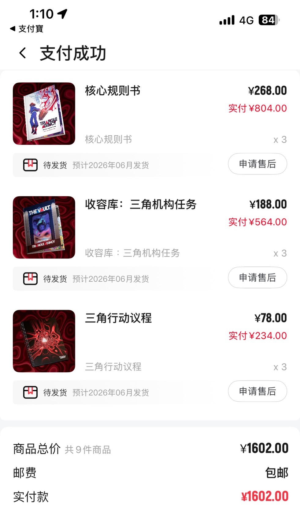 『Denne』2026專拍1_三角機構補檔3套