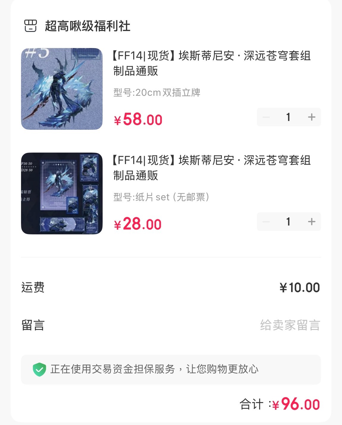 『Ryo』2026專拍3_FF14周邊(立牌.紙片Set)