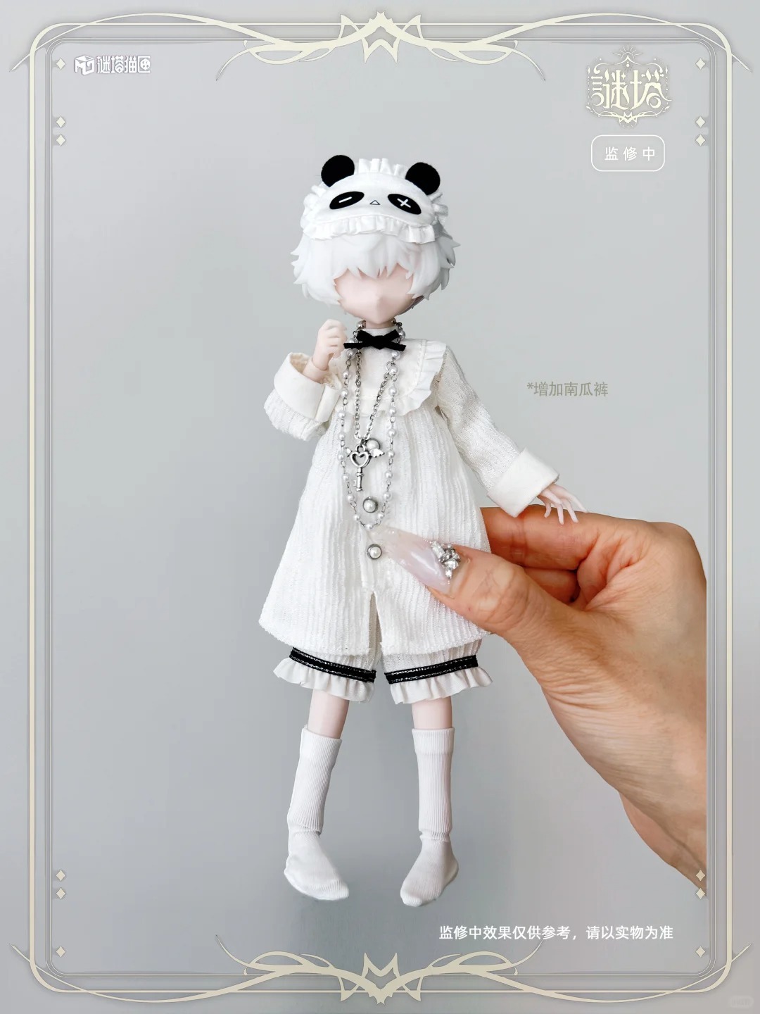 60w娃衣（晚安派對）