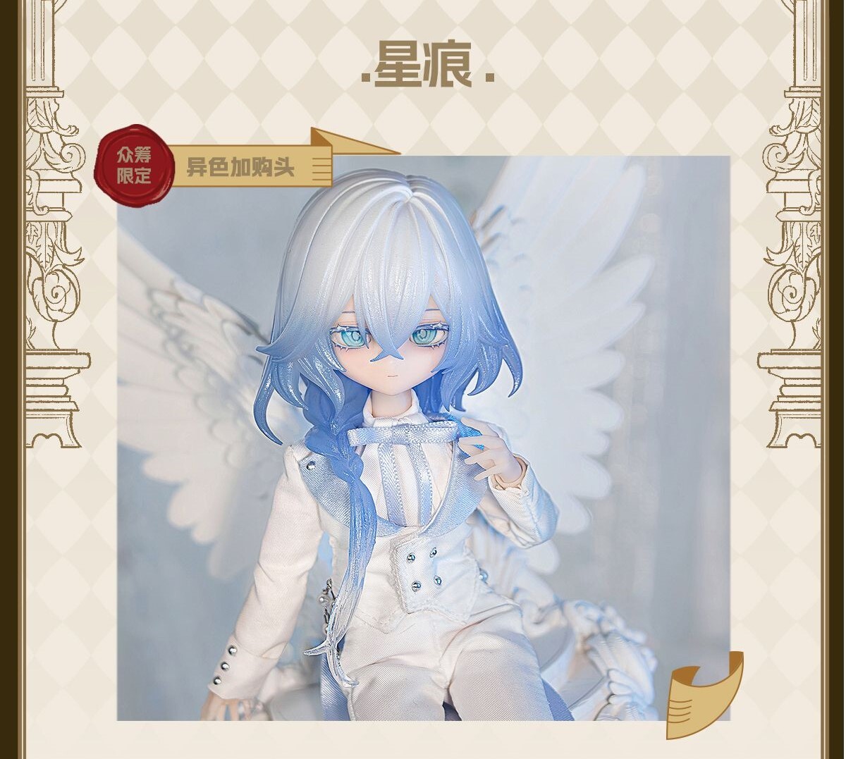 20w異色整頭（星痕）