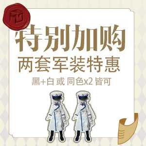 300w軍裝_139.9_每端只能優惠2組(共4件)-3