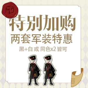 300w軍裝_139.9_每端只能優惠2組(共4件)-2