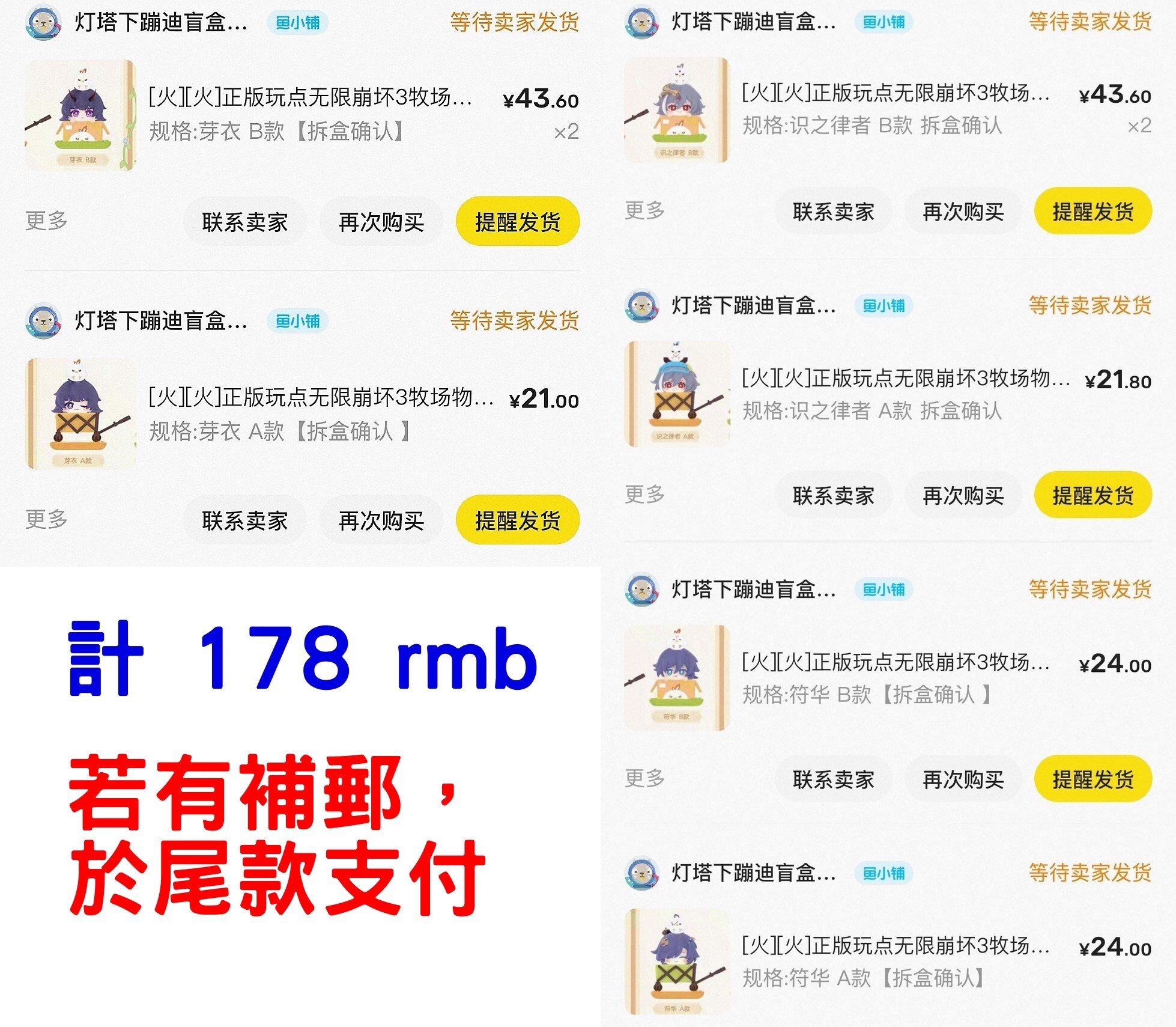 『Black』2026專拍1_崩3疊疊樂公仔共8隻