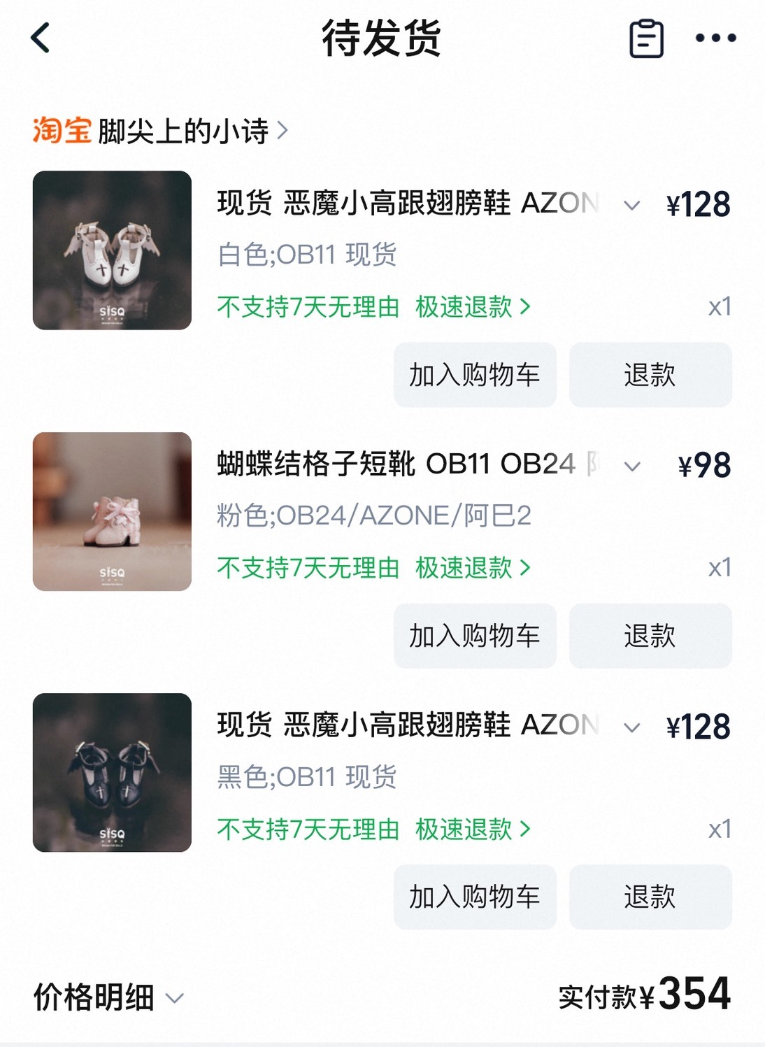 『蒼』2026專拍11_腳尖小詩娃鞋3雙