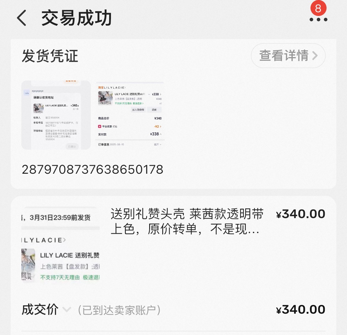 『貓』2026專拍5_送別禮讚髮(萊茜上色)