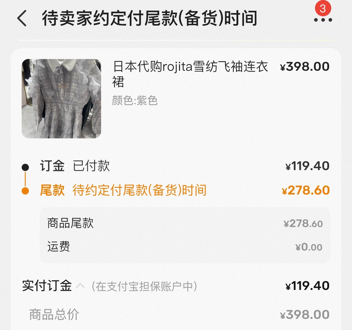 『撰心』2026專拍1_雪紡飛袖連衣裙(紫)