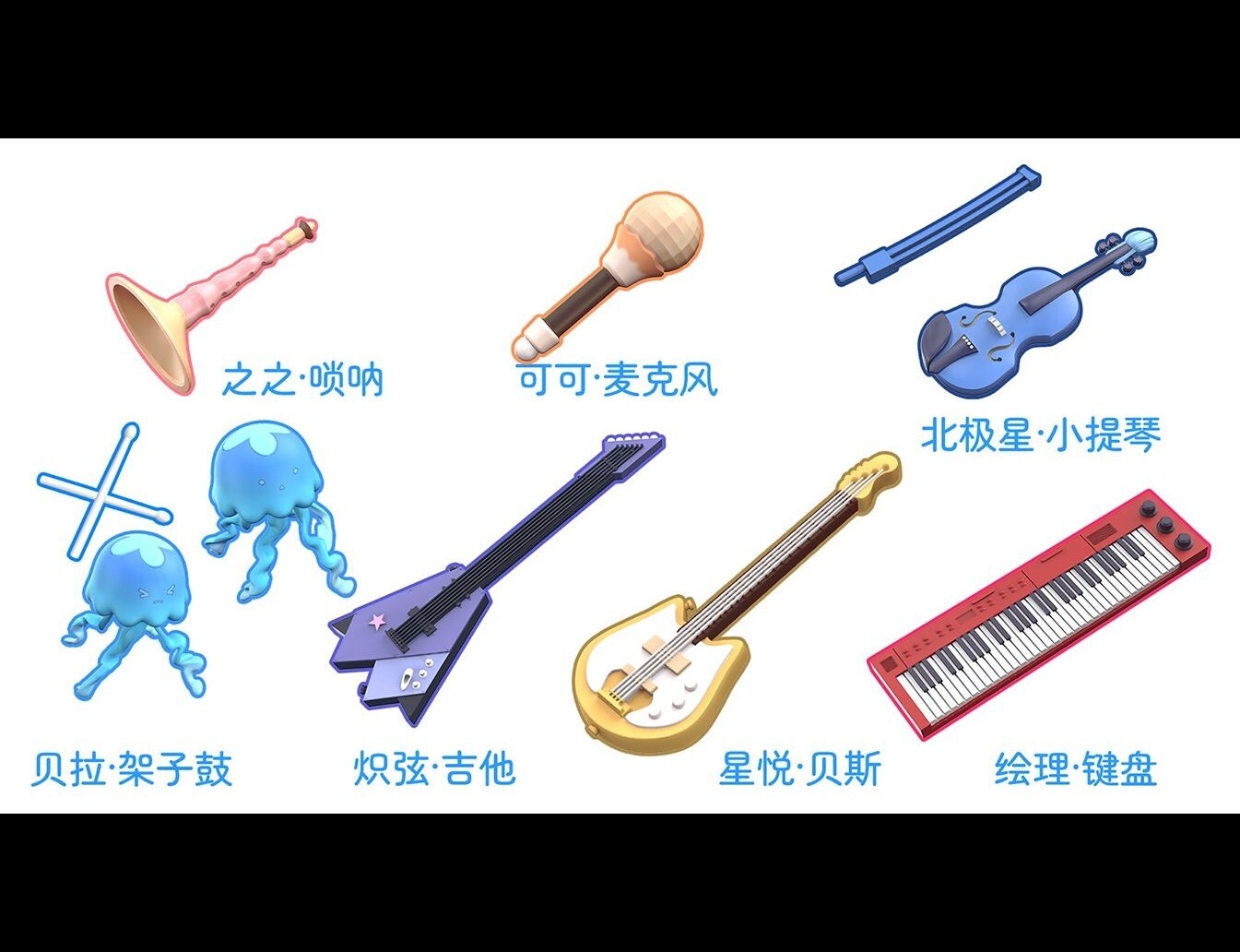 【加購】樂器1套