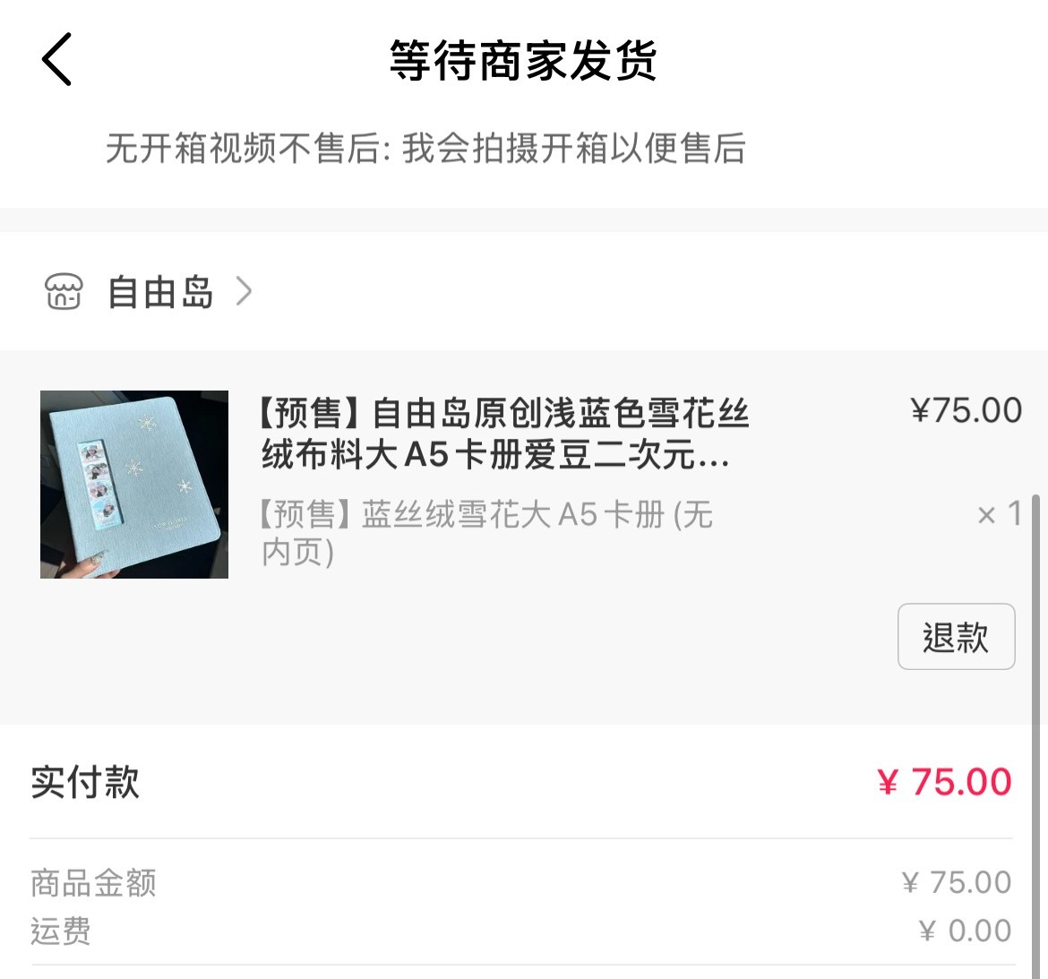 『狐鈴』2026專拍6_A5卡冊(無內頁)