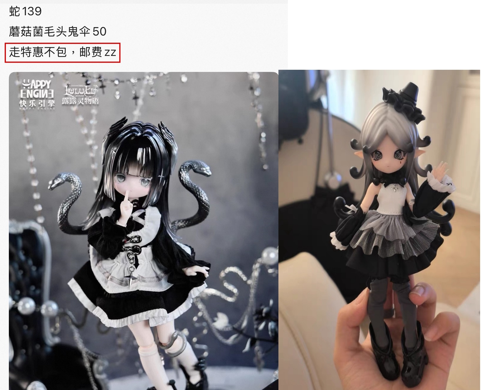 『Black』2026專拍3_露露靈蛇+毛頭鬼傘