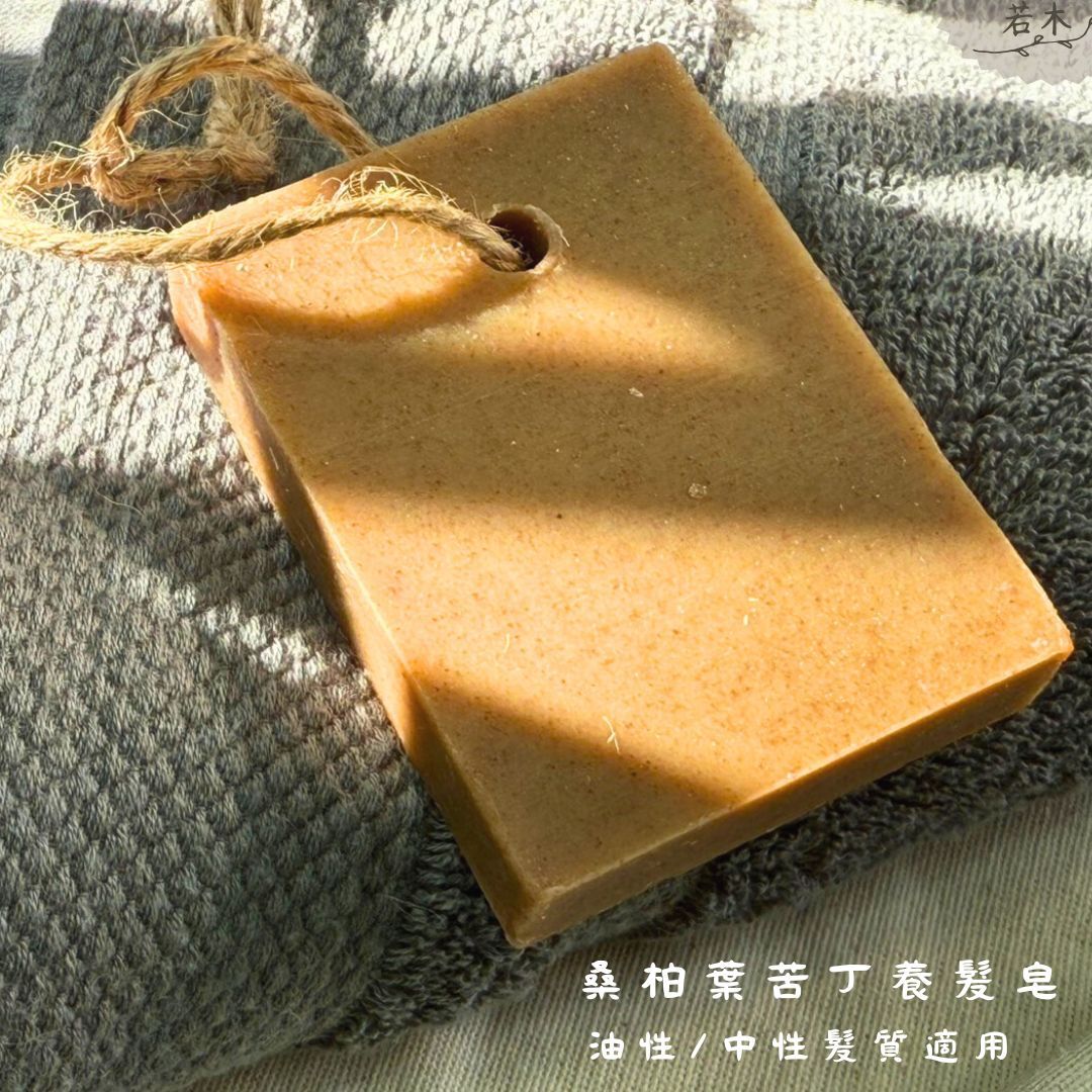桑葉側柏葉苦丁茶養髮皂：無矽靈手工洗髮皂，油性/中性髮清爽不黏膩｜Ruomu 若木