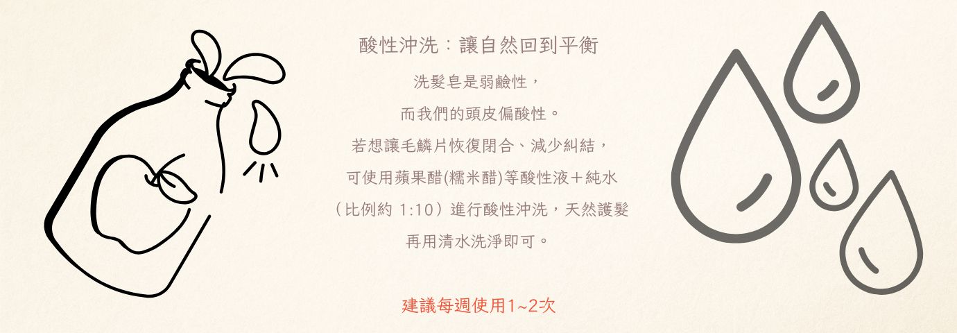 haircare-soap-acid-rinse-2