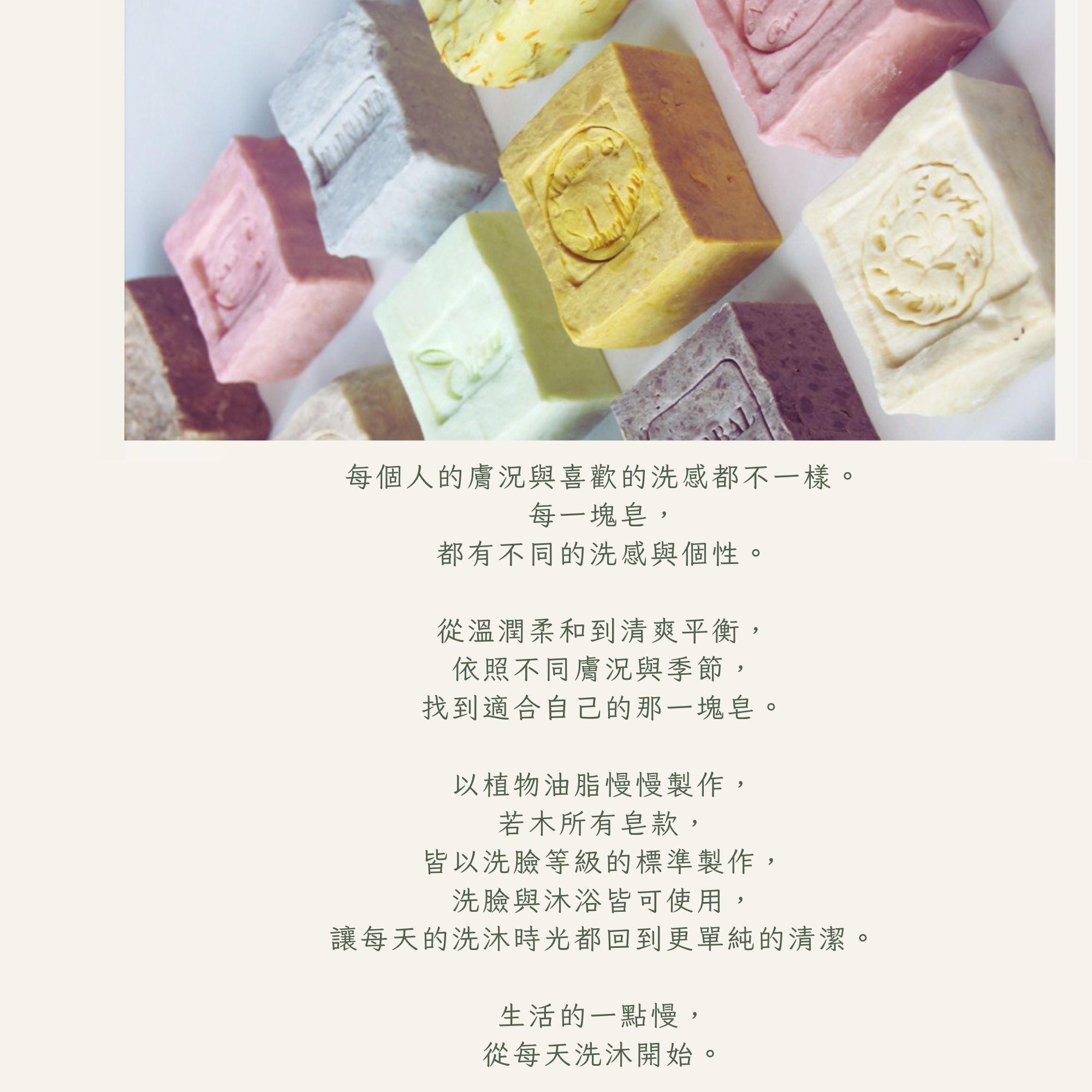 若木研磨皂品牌故事，每一塊皂都有不同洗感與個性