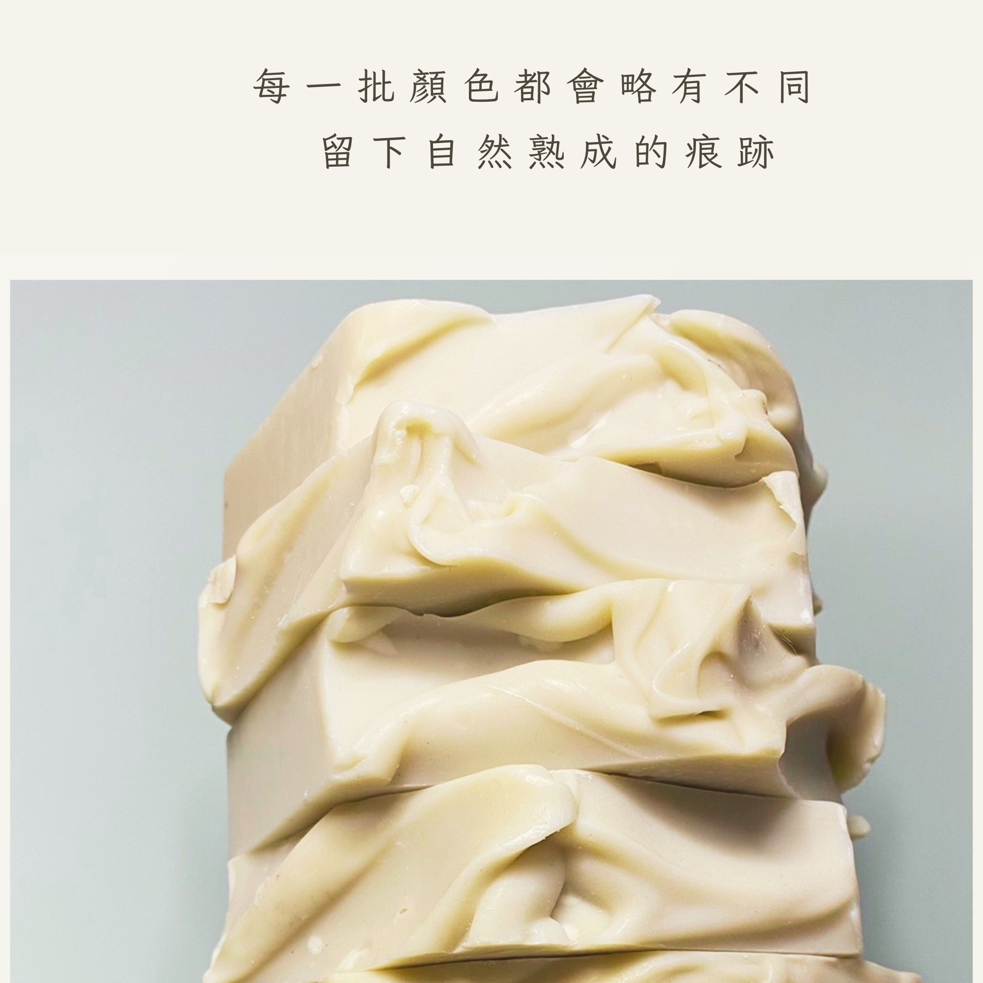 若木艾草冷製手工皂生活情境照二