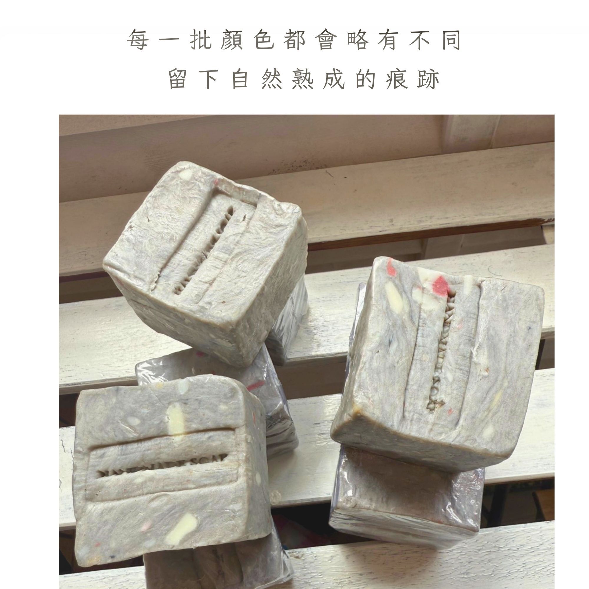 若木玫瑰死海泥冷製手工研磨皂生活情境照二