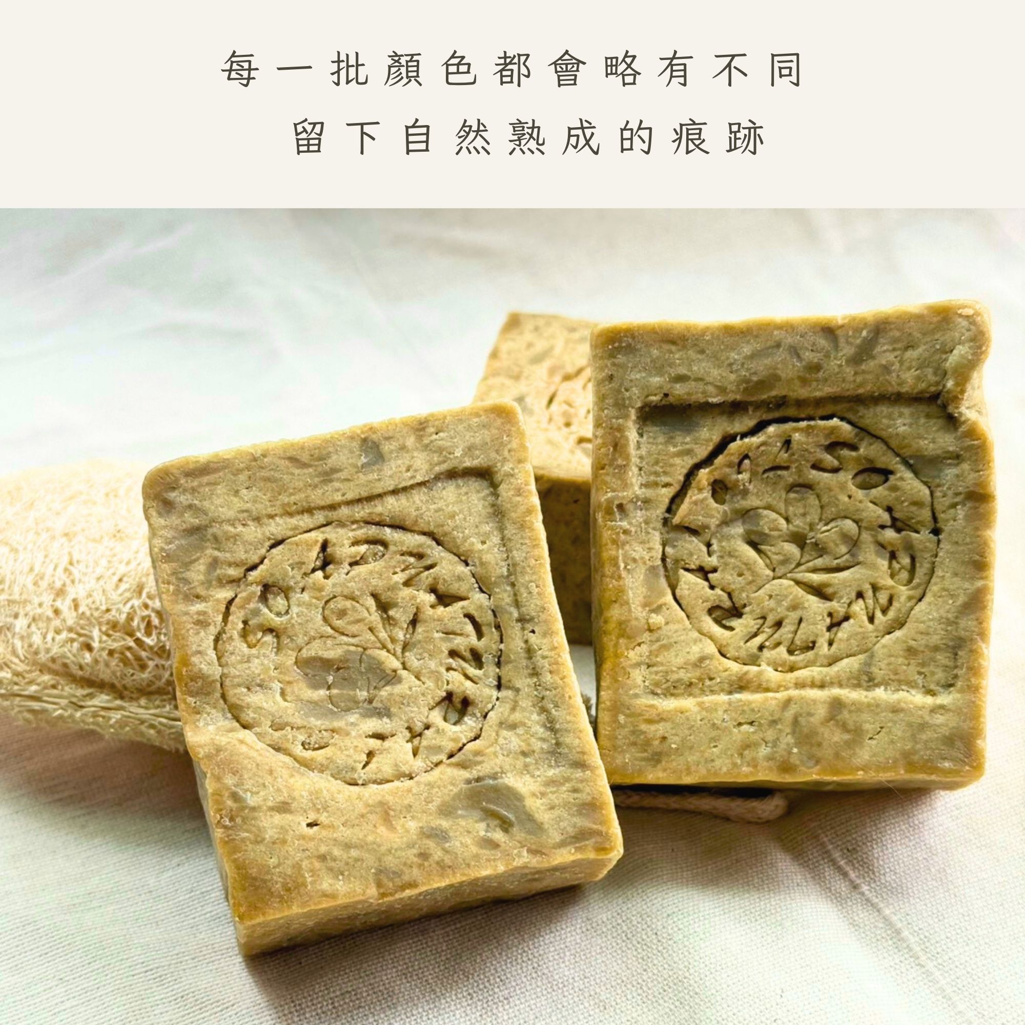 若木馬鞭草薄荷冷製手工研磨皂生活情境照二