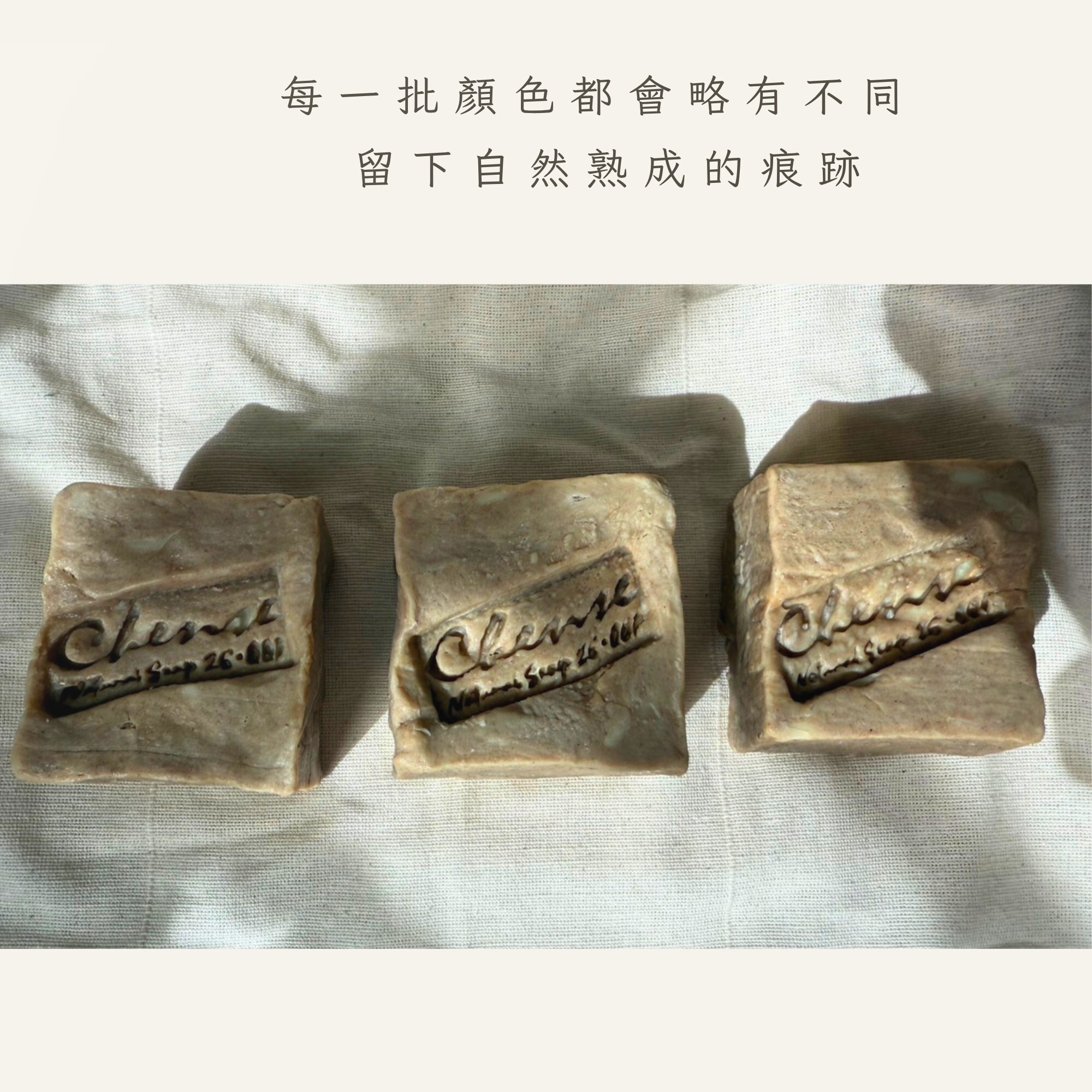若木仙人掌冷製手工研磨皂生活情境照二