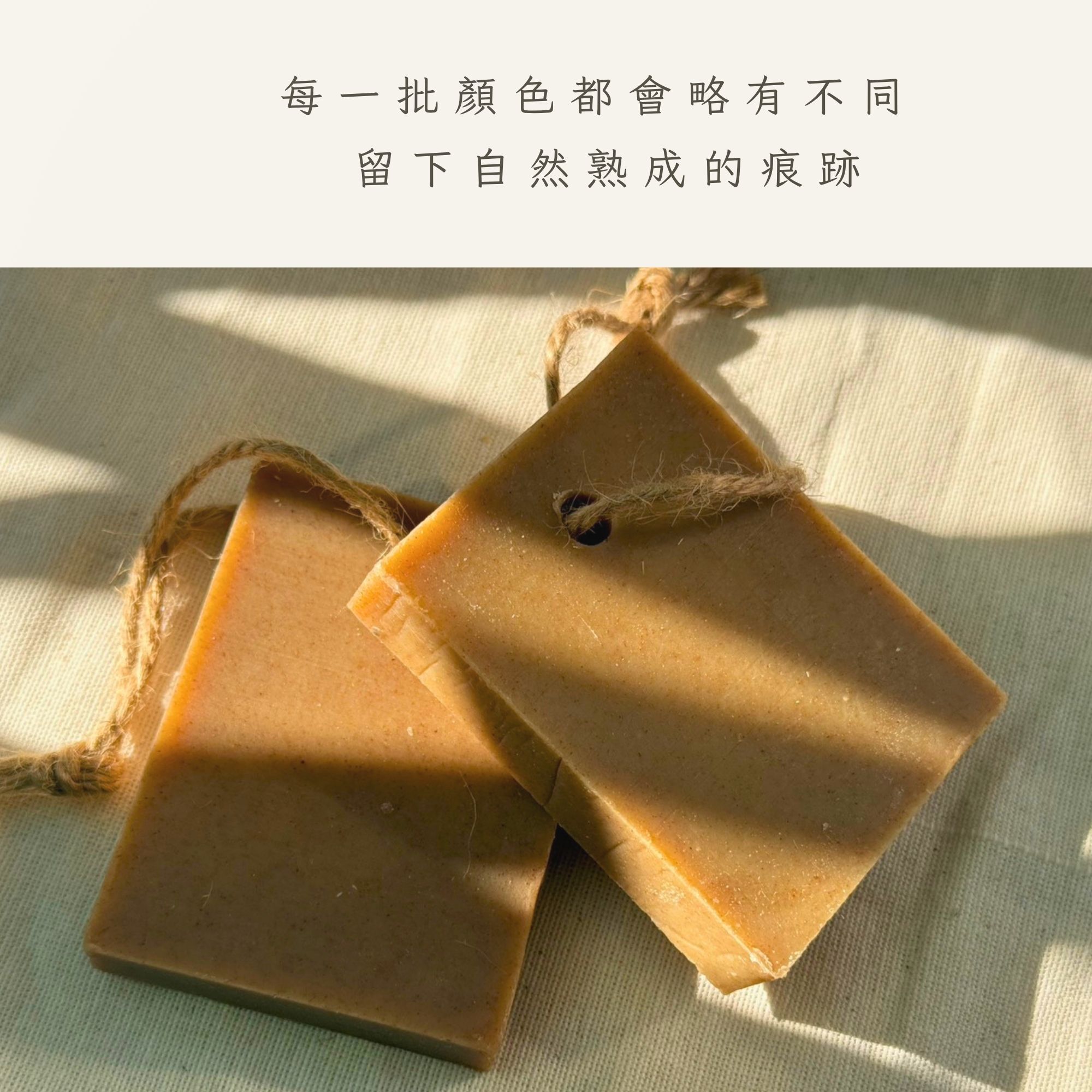 若木桑葉側柏葉苦丁茶冷製手工養髮皂生活情境照二