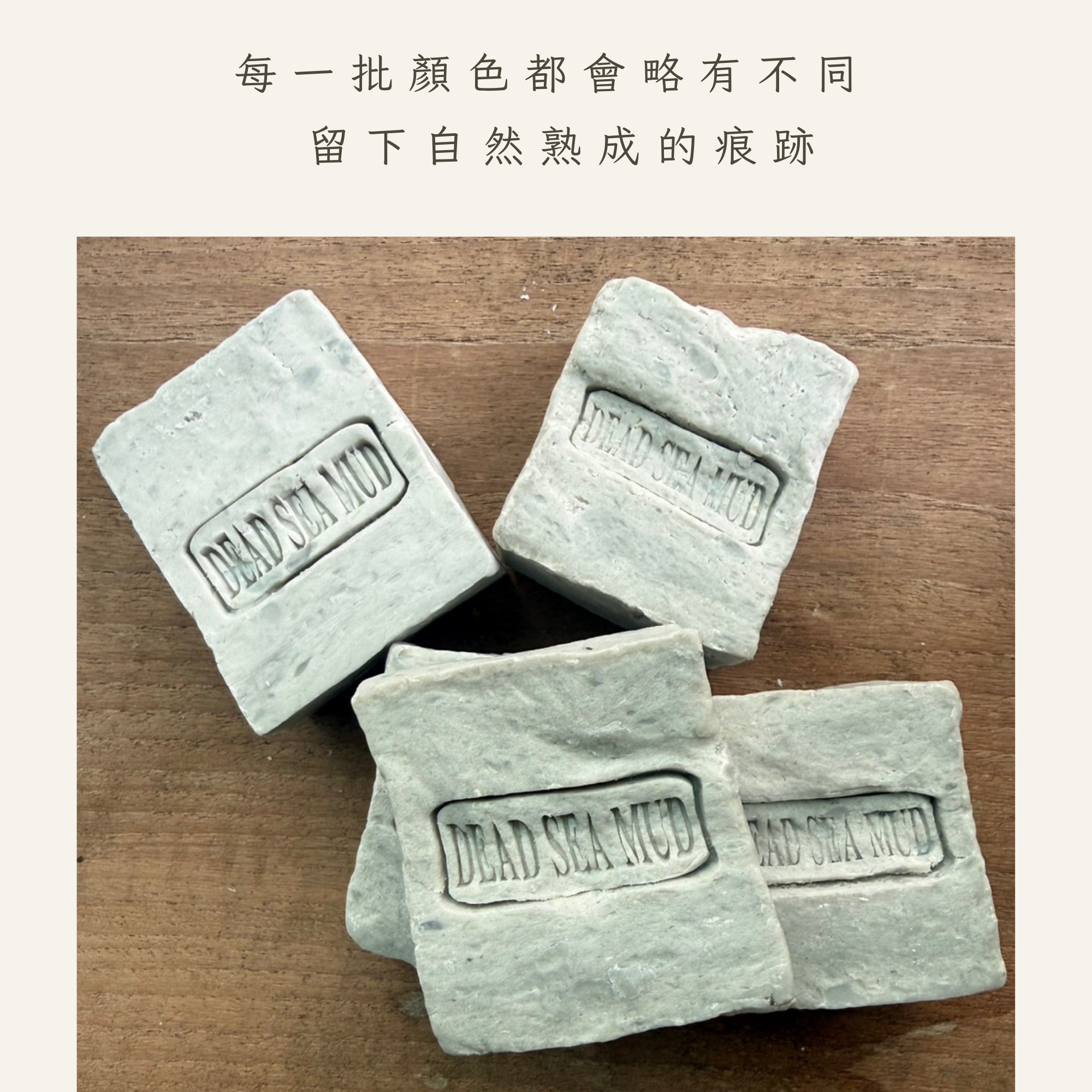 若木死海泥玫瑰海鹽冷製手工研磨皂商品情境照二