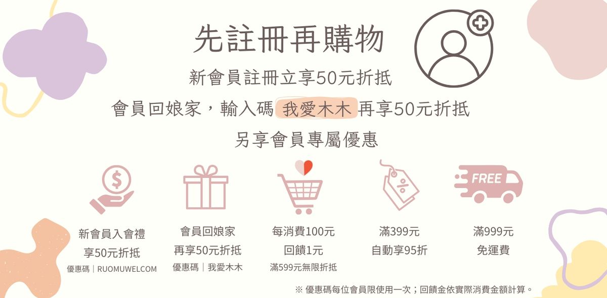 若木 Ruomu｜生活的一點慢 | 