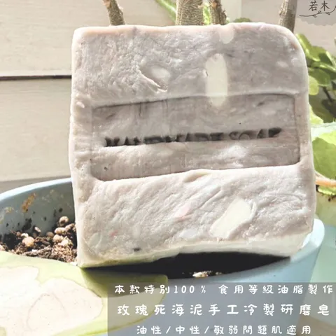 ruomu- Dead Sea Rose-1