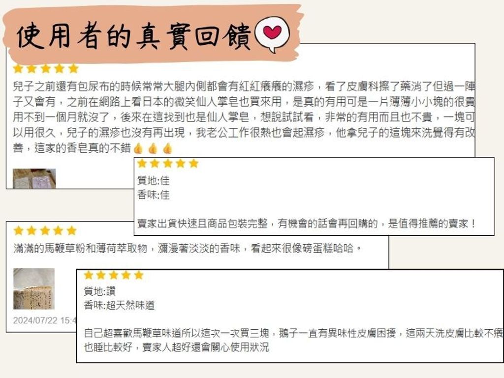 ruomu-Verbena officinalis Mentha Soap-7