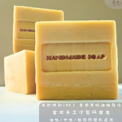 ruomu-Atractylodes Rhizome-1