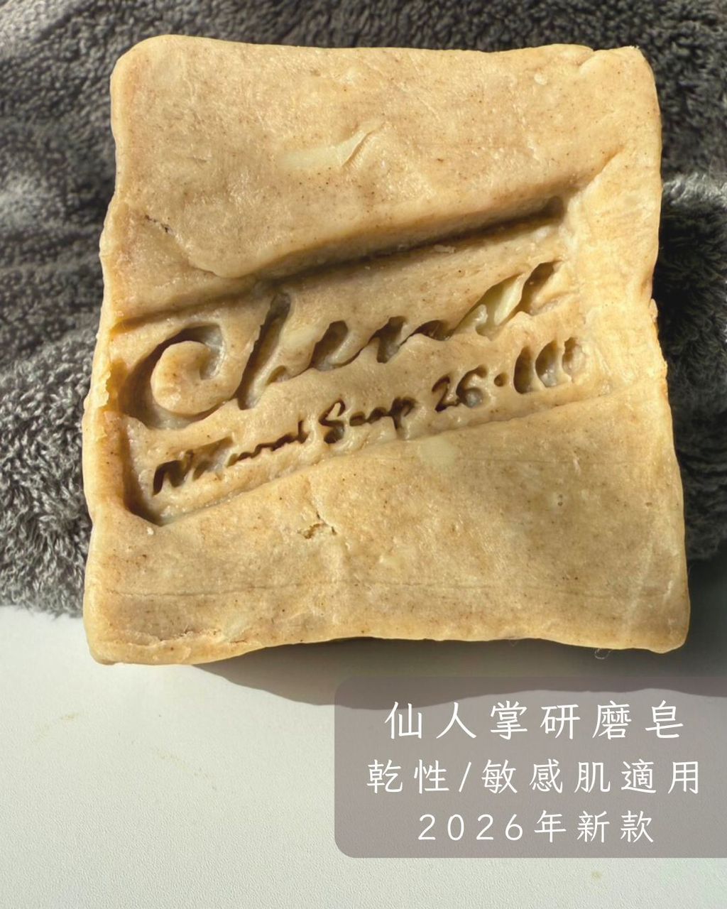 prickly-pear-soap-moisturizing-ruomu.jpg-1