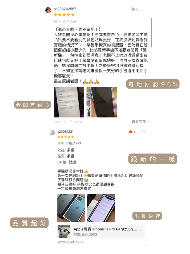 Henry極新二手機｜二手iphone 推薦｜高雄二手機｜台北二手iphone | 每日五星好評 - 