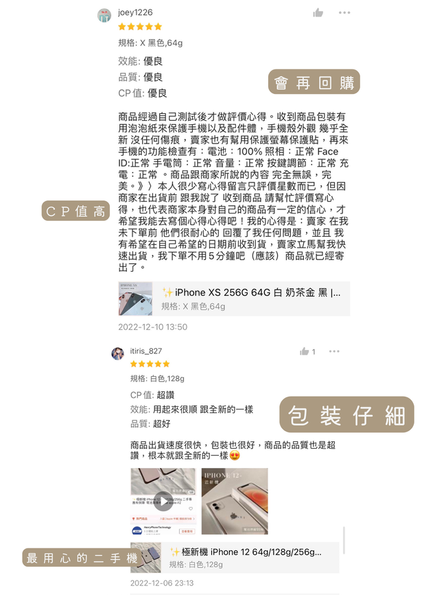 Henry極新二手機｜二手iphone 推薦｜高雄二手機｜台北二手iphone | 每日五星好評 - 