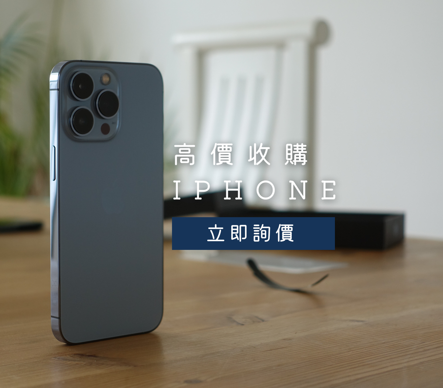 Henry極新二手機｜二手iphone 推薦｜高雄二手機｜台北二手iphone | 