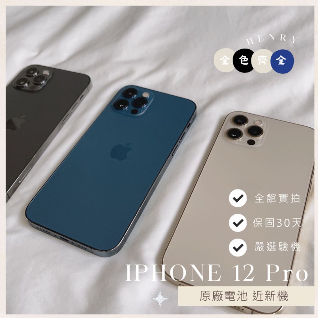 iPhone12 pro