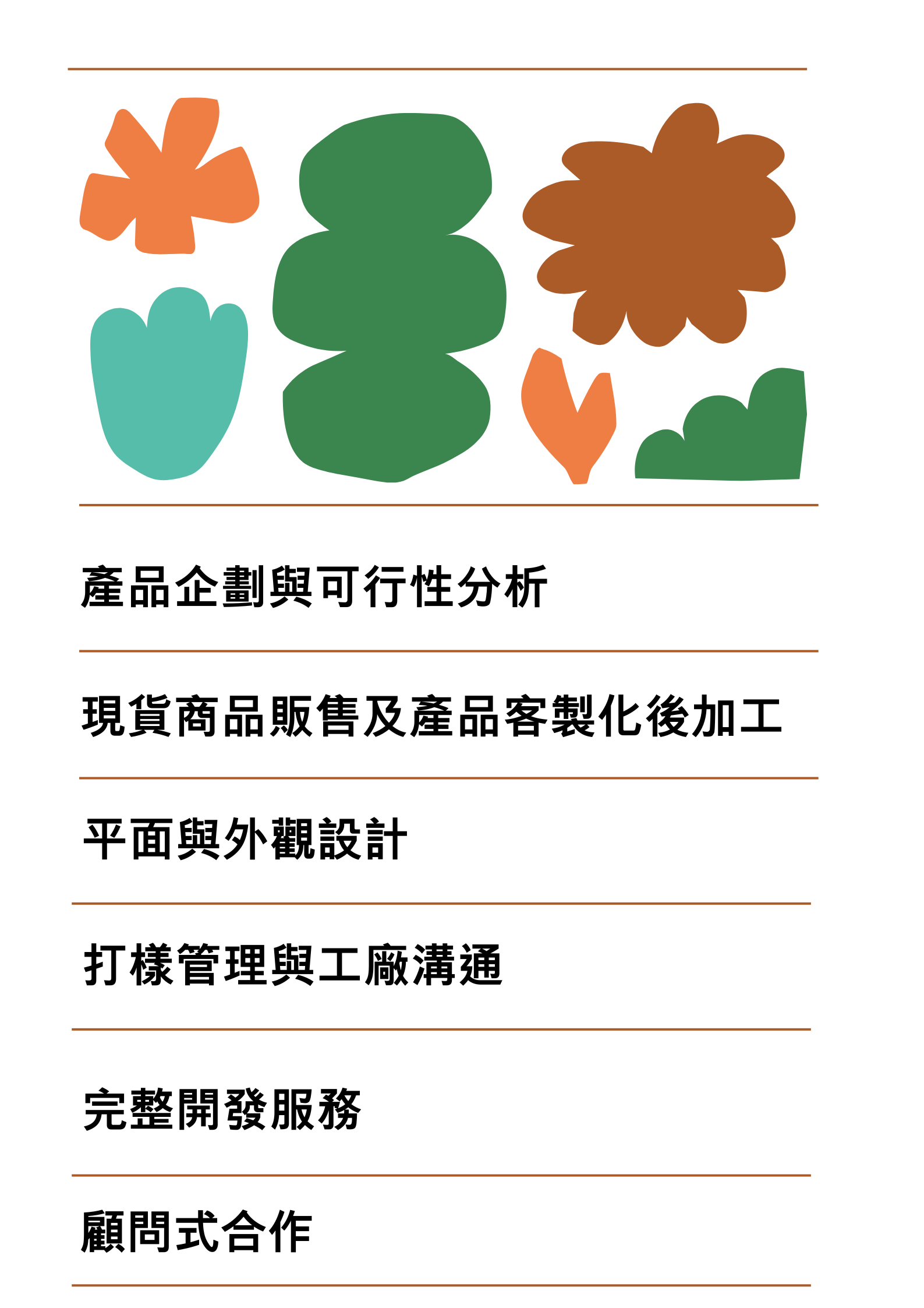 淡藍色棕色橘色 有機 精緻 黑色星期五 直式海報 (2)