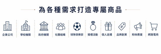  | Dollnbag 多恩｜專屬訂製 客製化專家