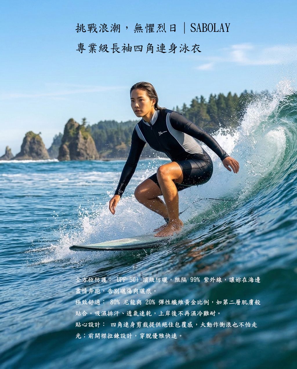 長袖四角連身拉鍊泳衣
