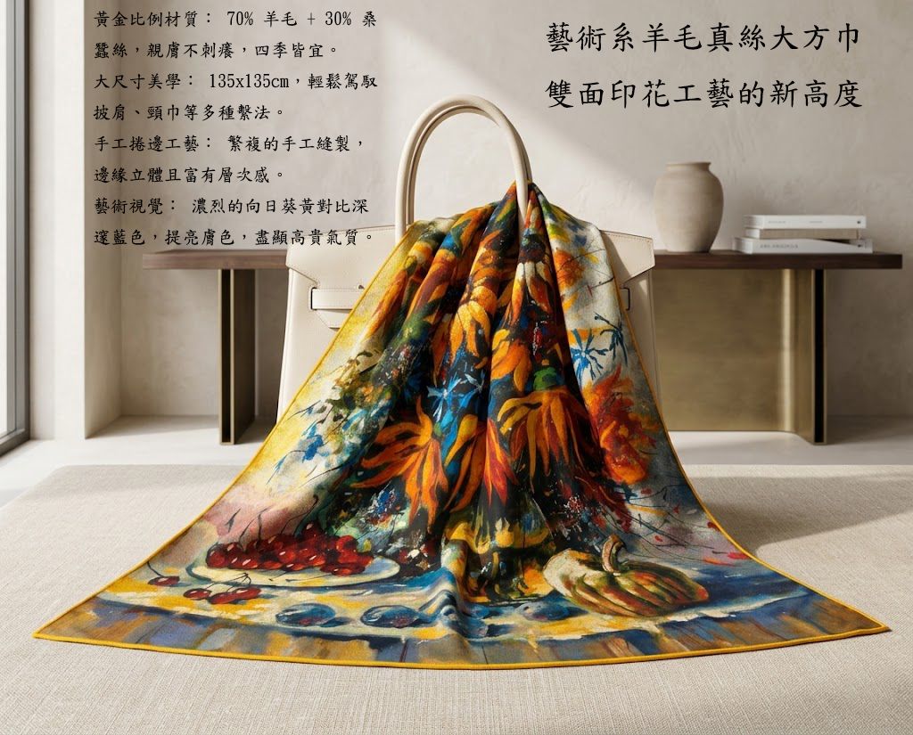 羊毛真絲圍巾文字1