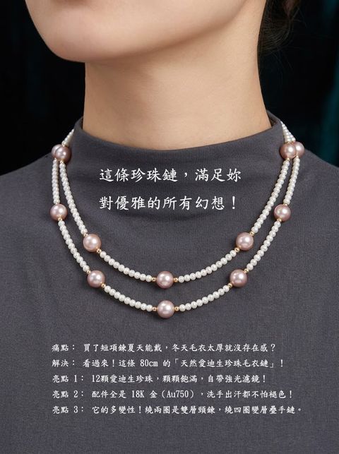 珍珠毛衣鏈文字1