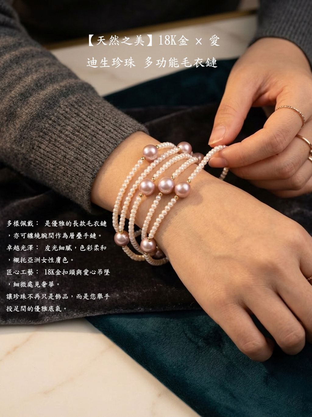 珍珠毛衣鏈文字