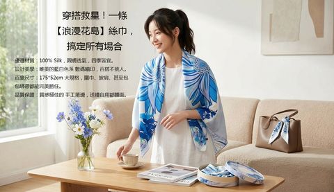 浪漫花島絲巾文字