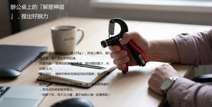 握力器文字1