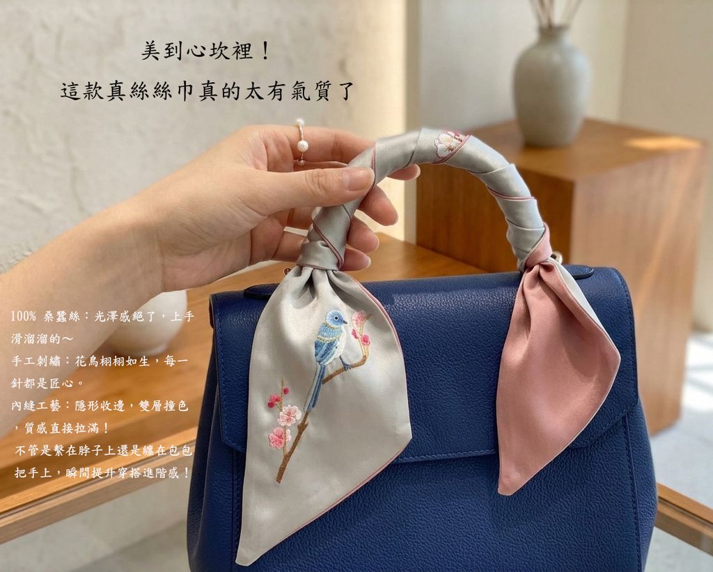 桑蠶絲刺繡絲巾文字