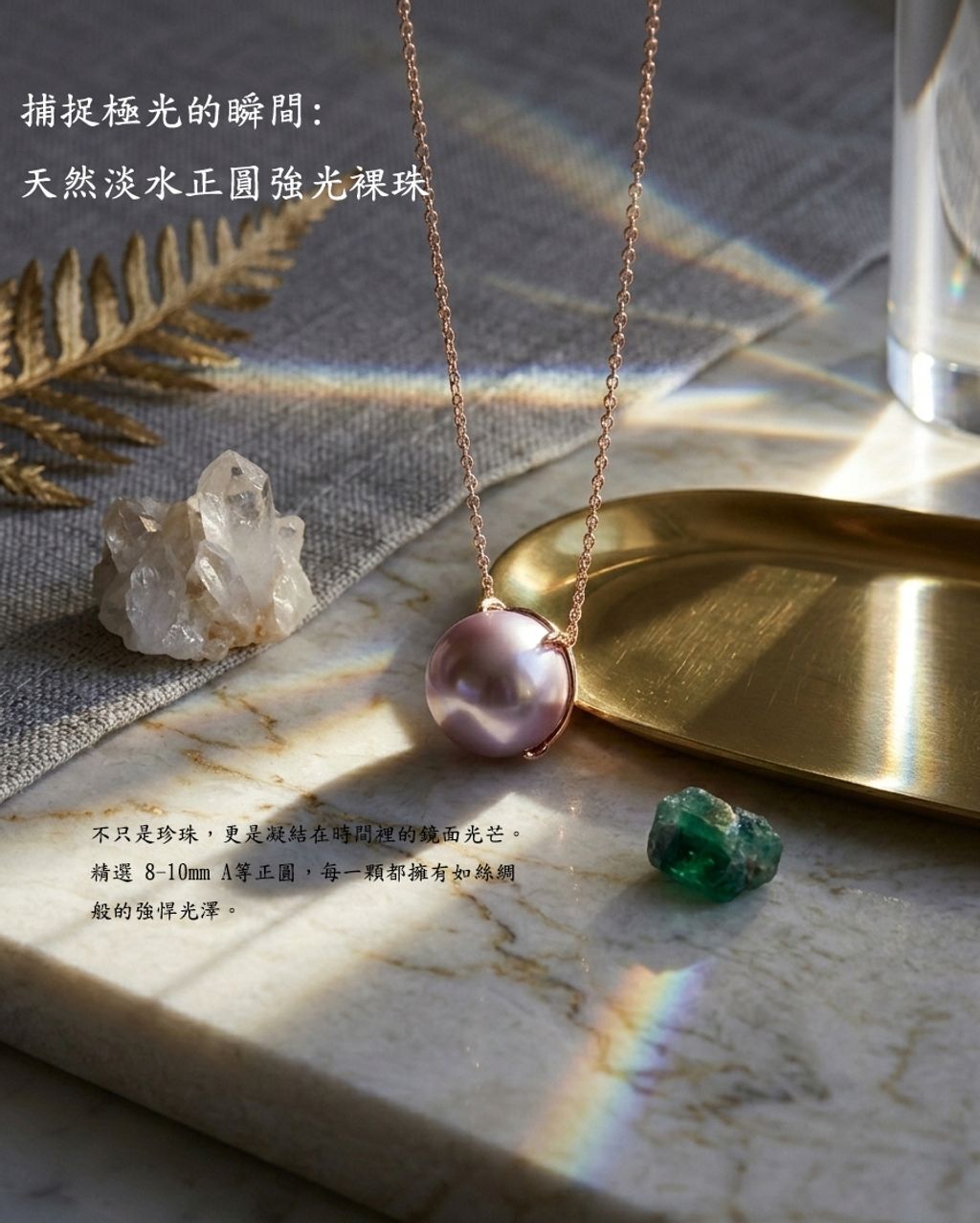 淡水正圓裸珠文字