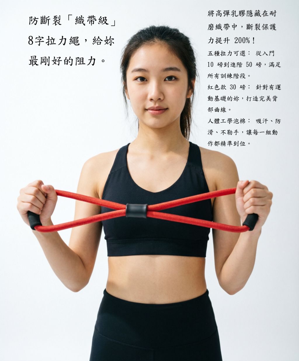 8字織帶拉力繩文字