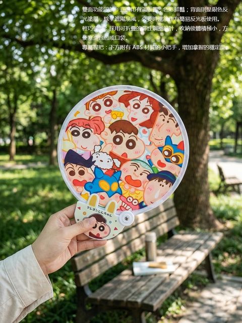 反光折疊扇文字